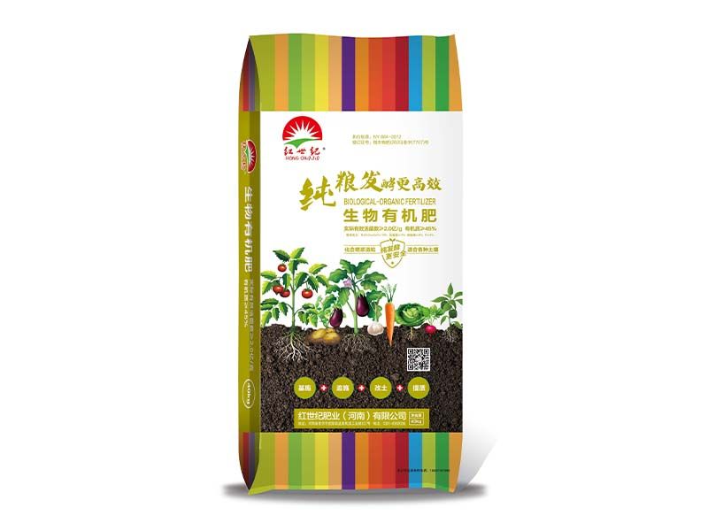 生物肥